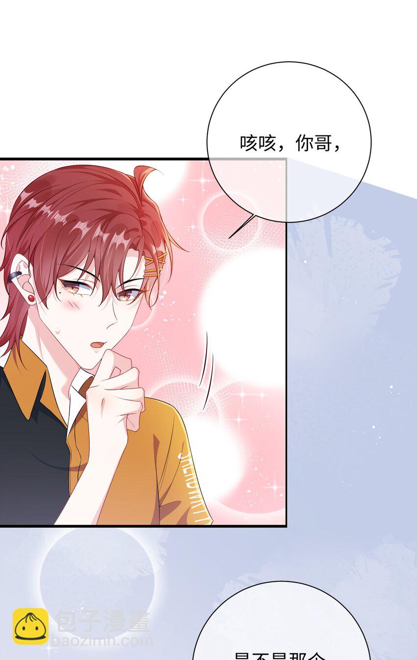 021 楚离他是不是喜欢&hellip;&hellip;？-第23话