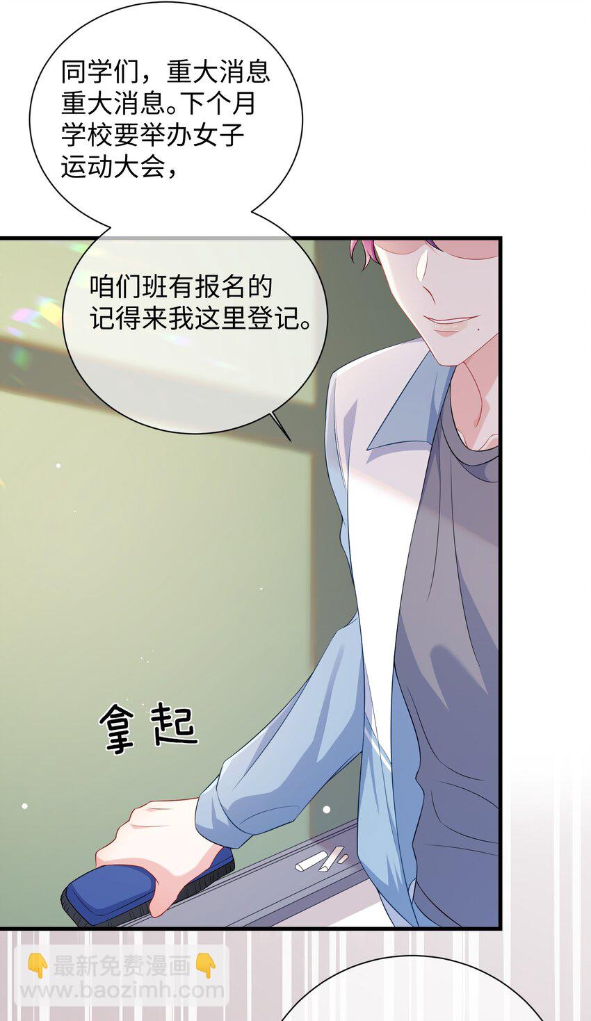 021 楚离他是不是喜欢&hellip;&hellip;？-第23话