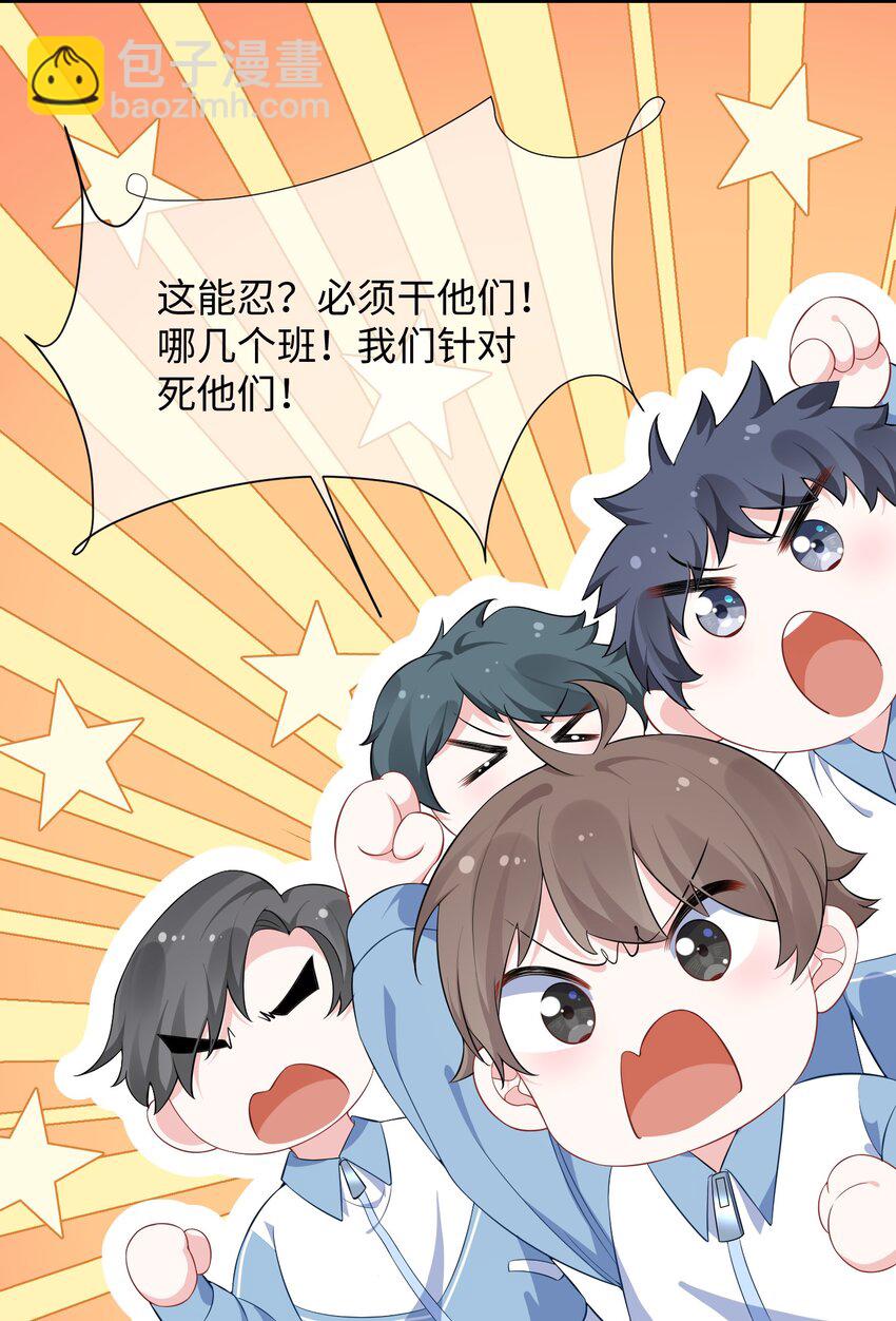 021 楚离他是不是喜欢&hellip;&hellip;？-第23话