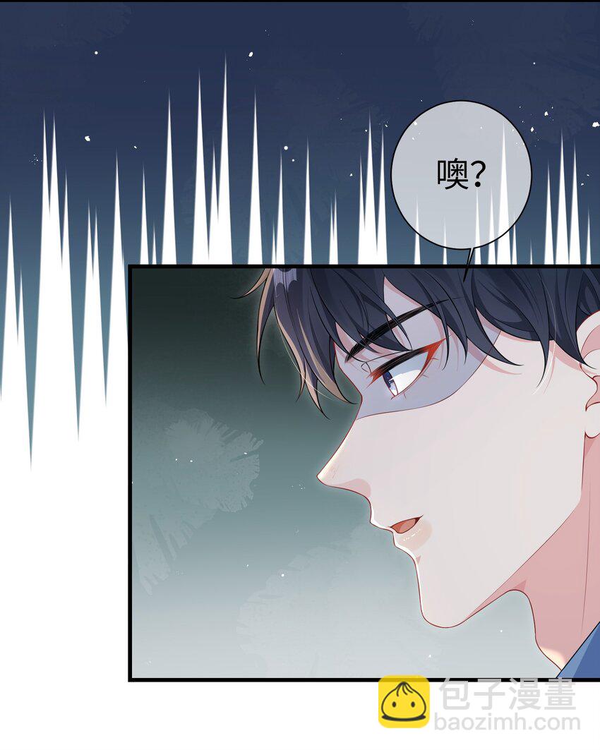 021 楚离他是不是喜欢&hellip;&hellip;？-第23话