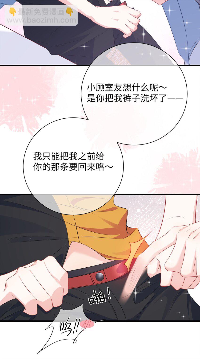 021 楚离他是不是喜欢&hellip;&hellip;？-第23话