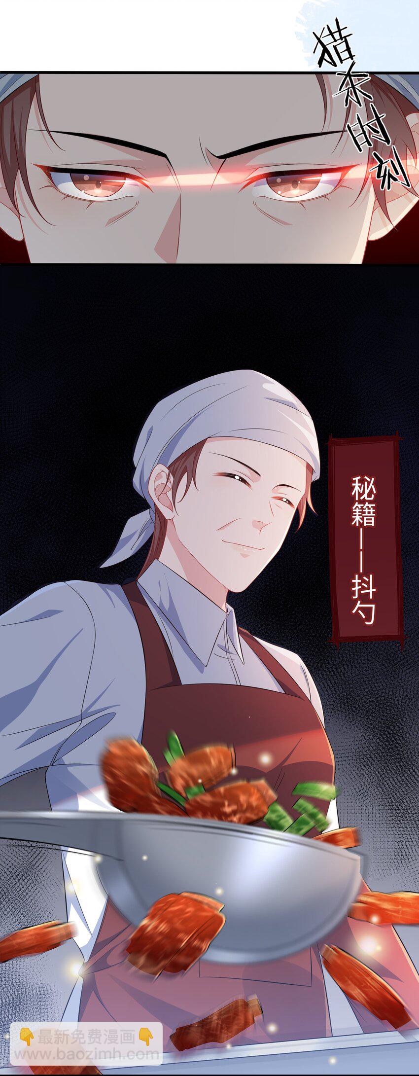 023 好像看见了不可直视之物？-第25话