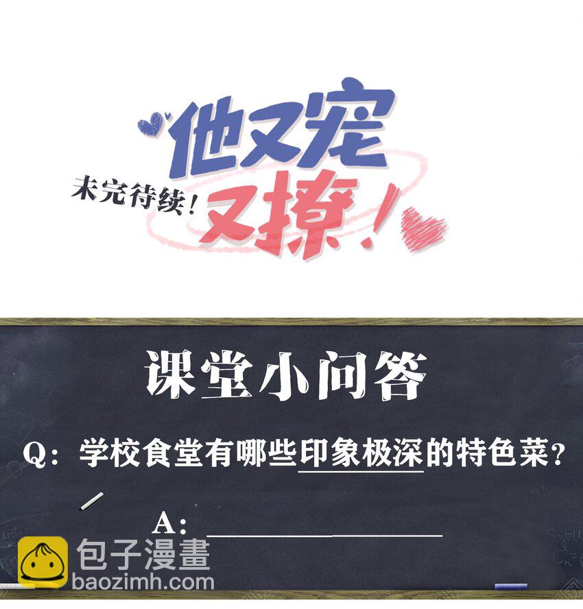 023 好像看见了不可直视之物？-第25话
