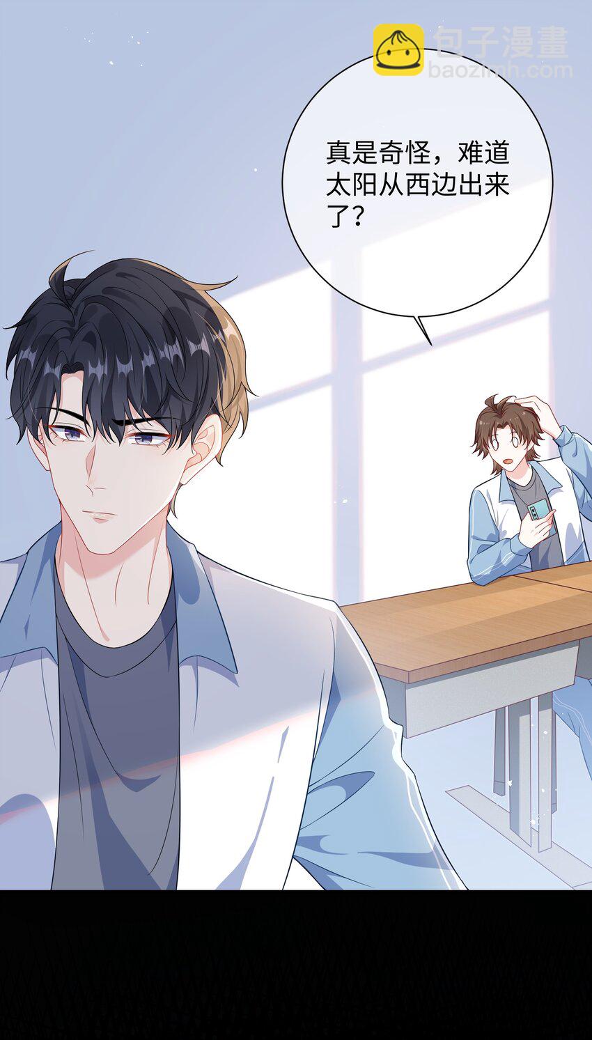 023 好像看见了不可直视之物？-第25话