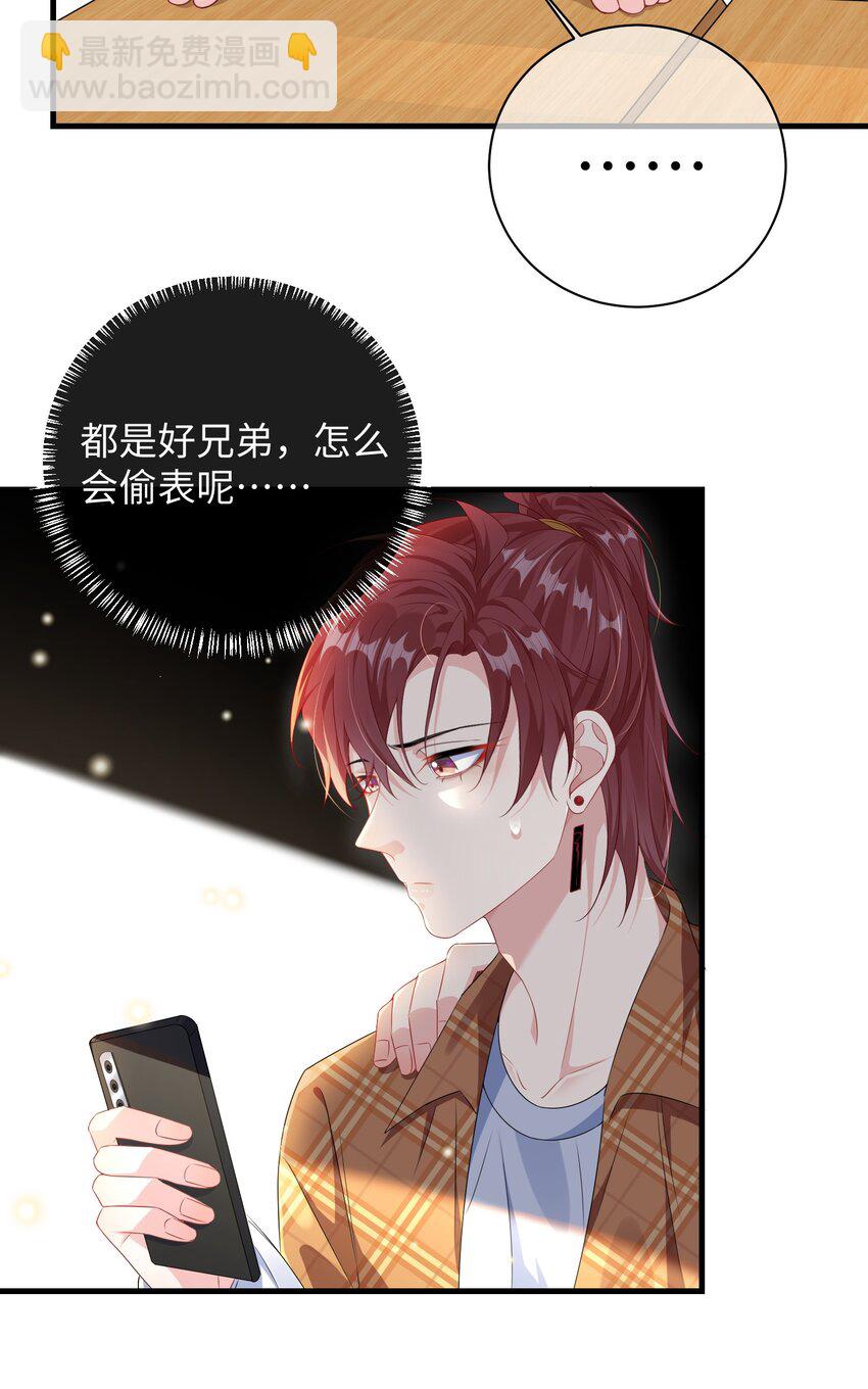 025 你觉得我适合穿什么？-第27话