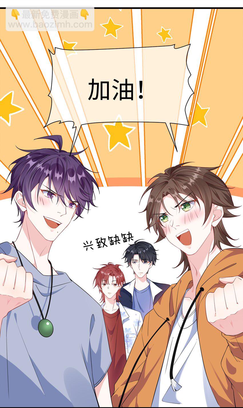 025 你觉得我适合穿什么？-第27话