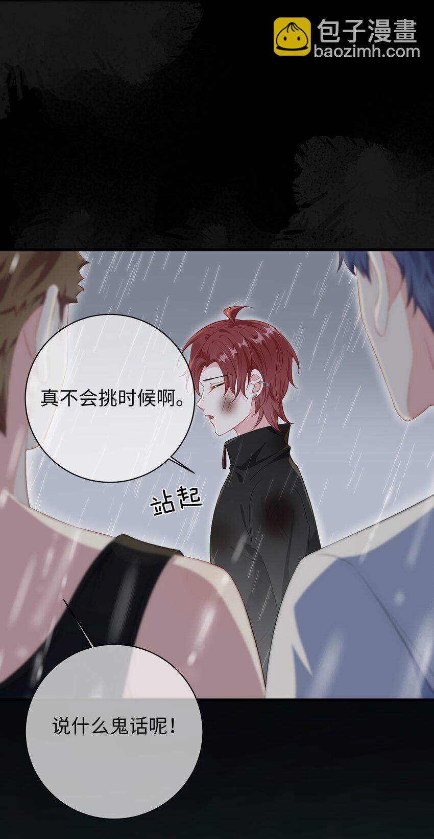025 你觉得我适合穿什么？-第27话