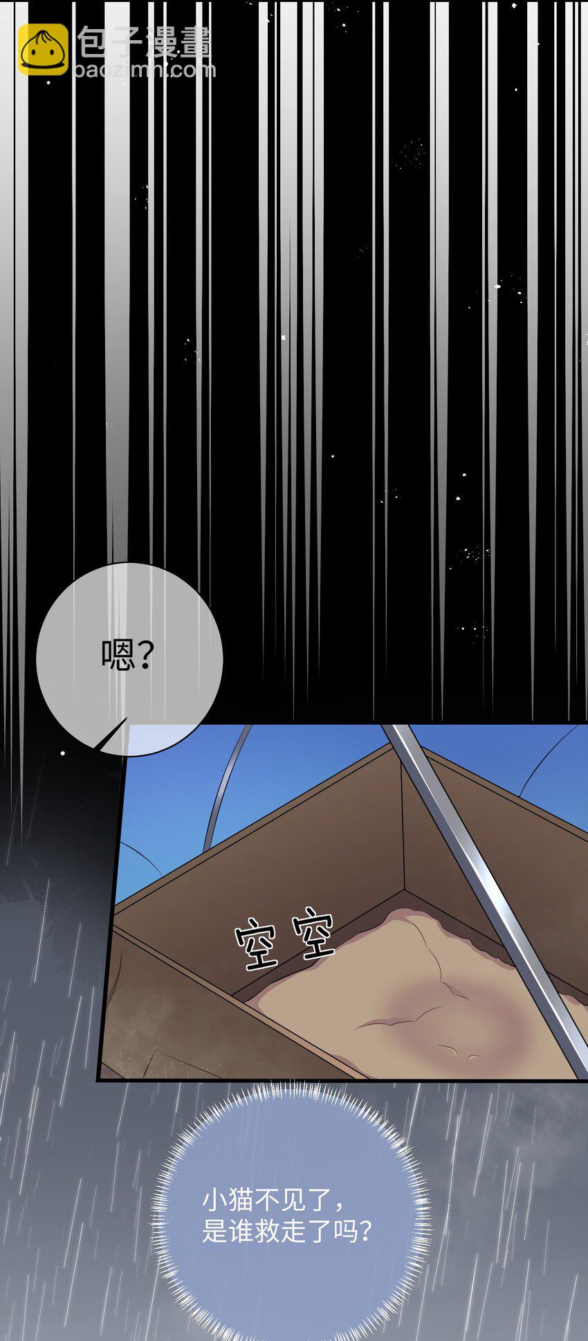 025 你觉得我适合穿什么？-第27话