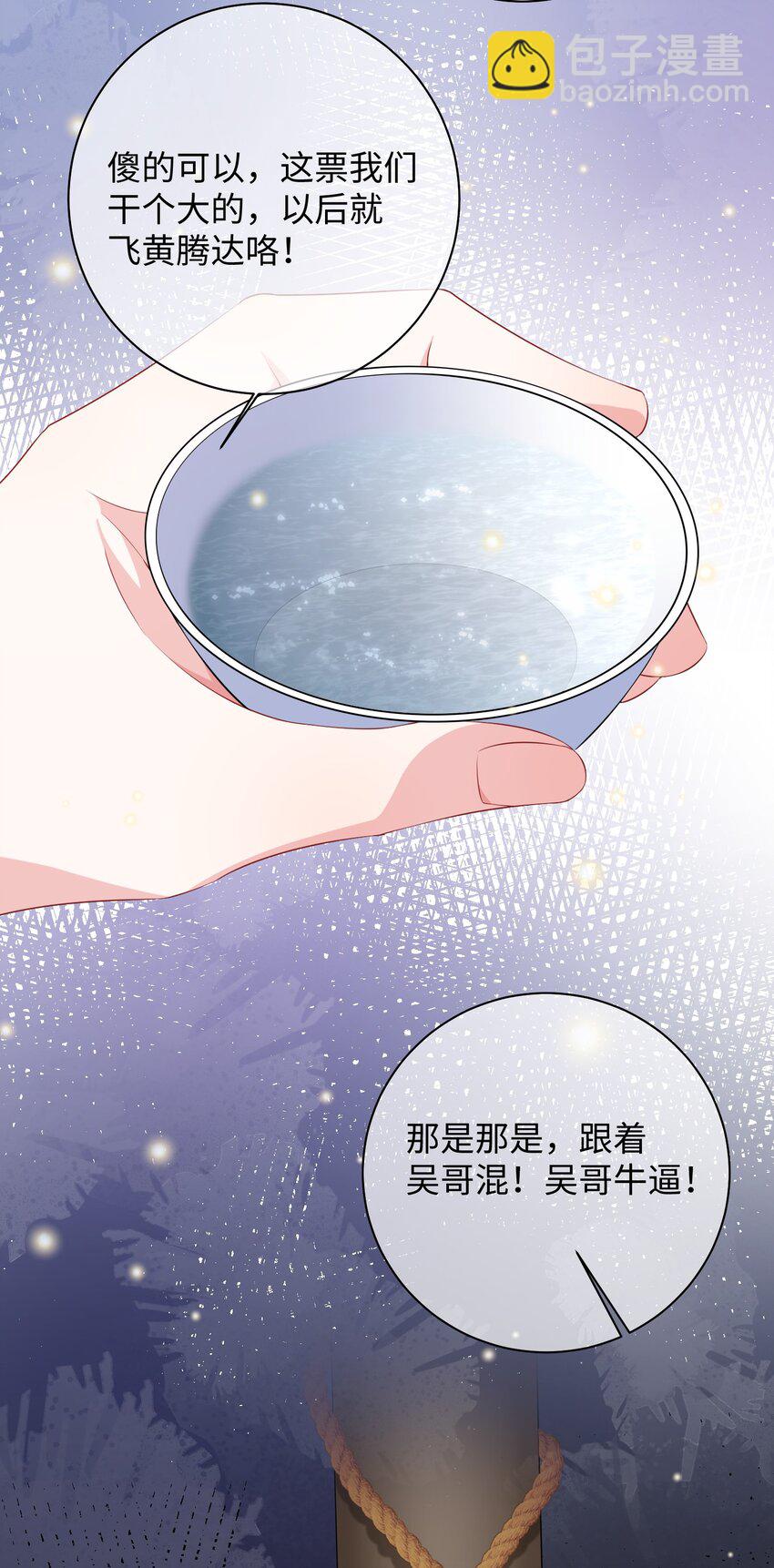 027 准备食狗粮？-第29话