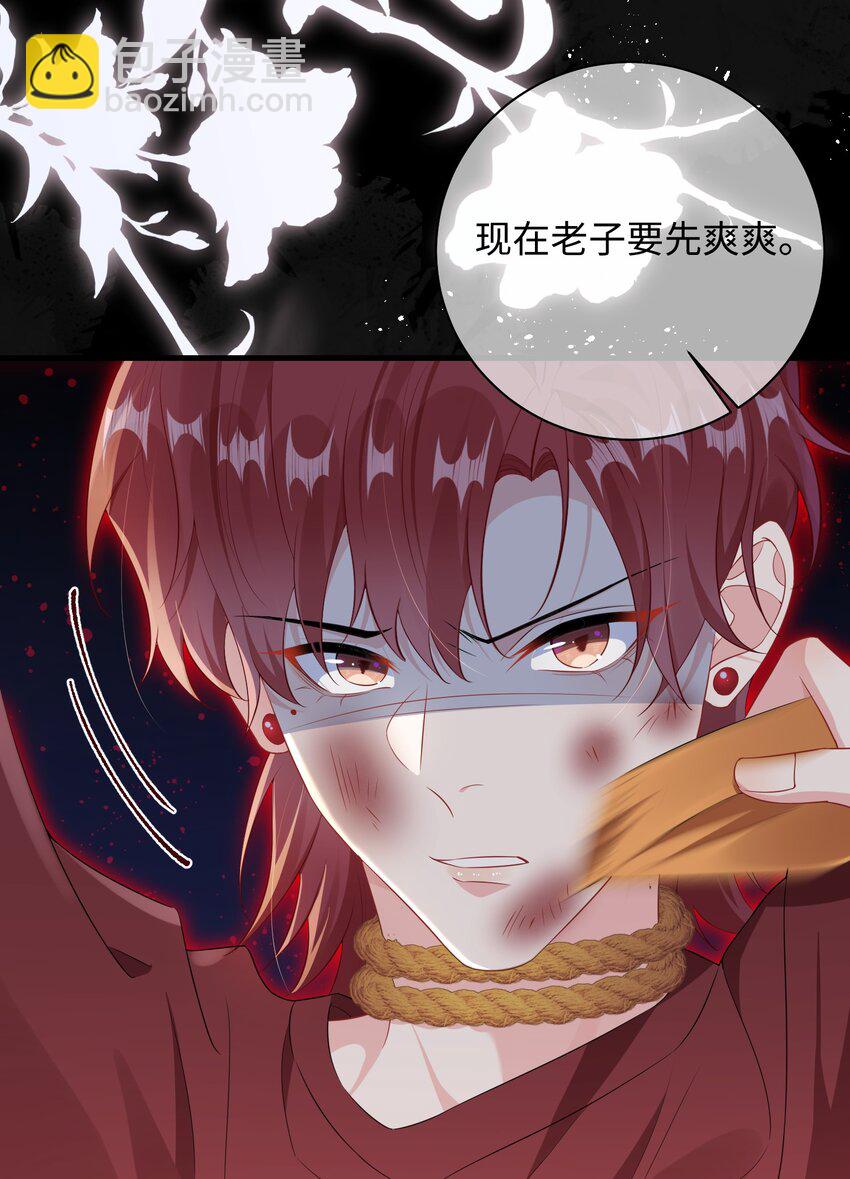 027 准备食狗粮？-第29话