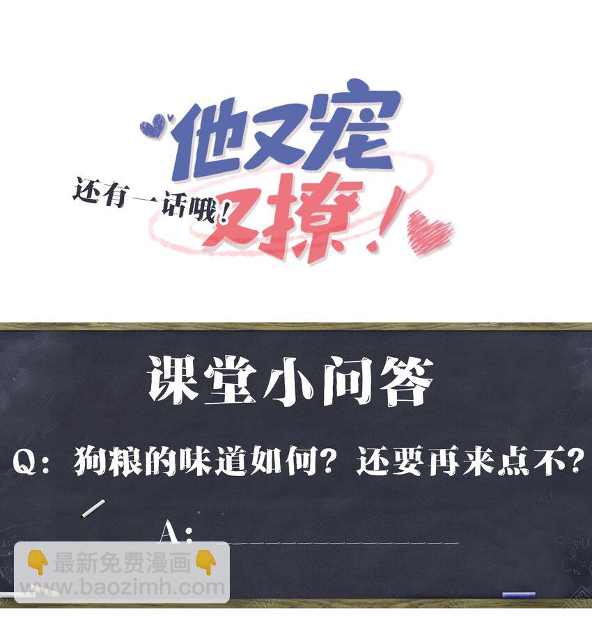 027 准备食狗粮？-第29话