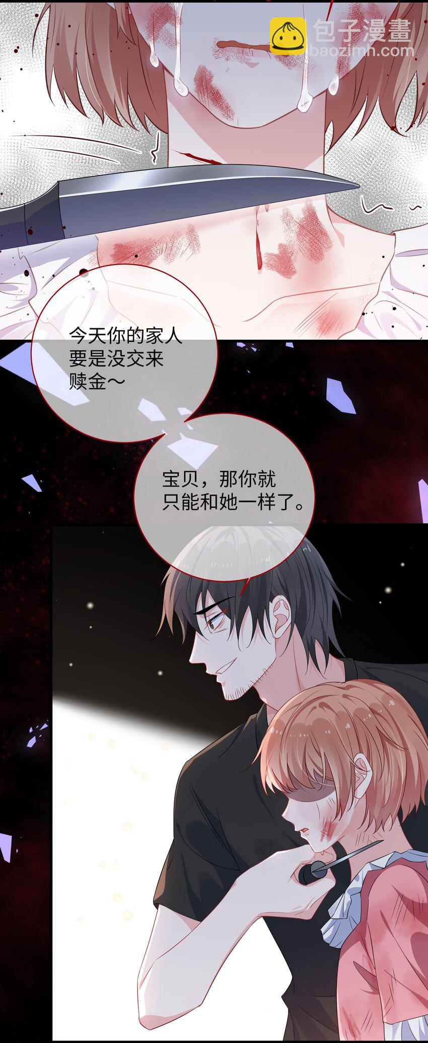 027 准备食狗粮？-第29话