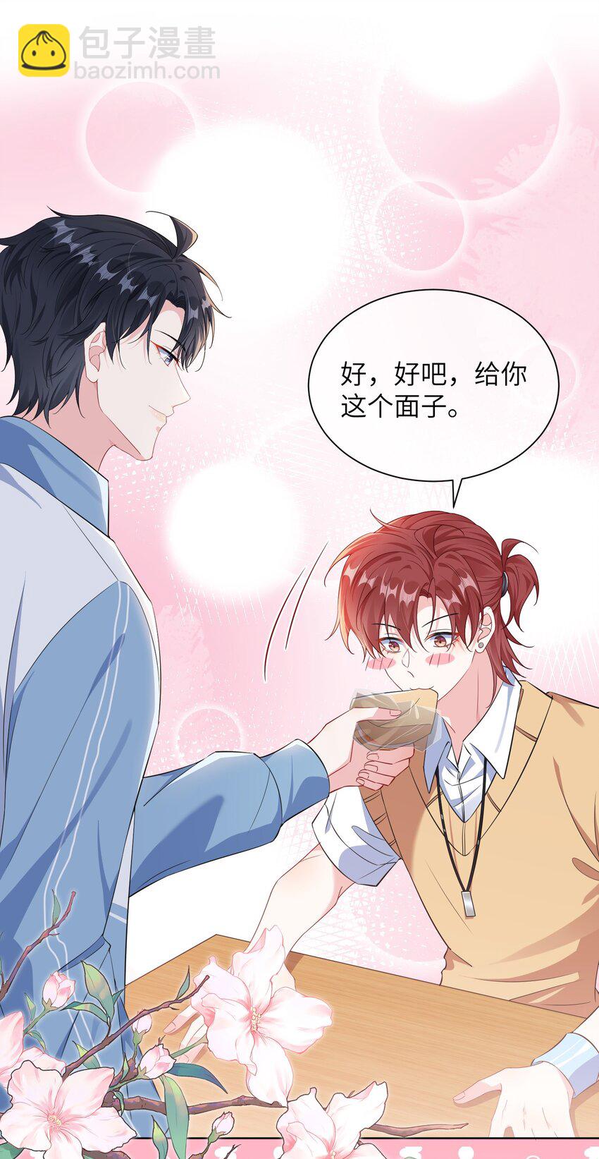 029 你想吃什么？-第31话