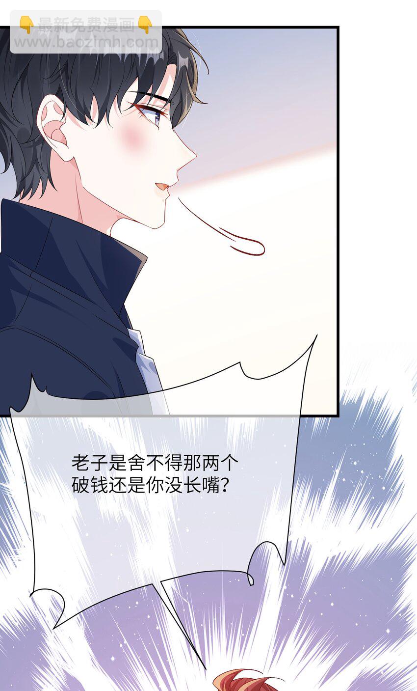 029 你想吃什么？-第31话