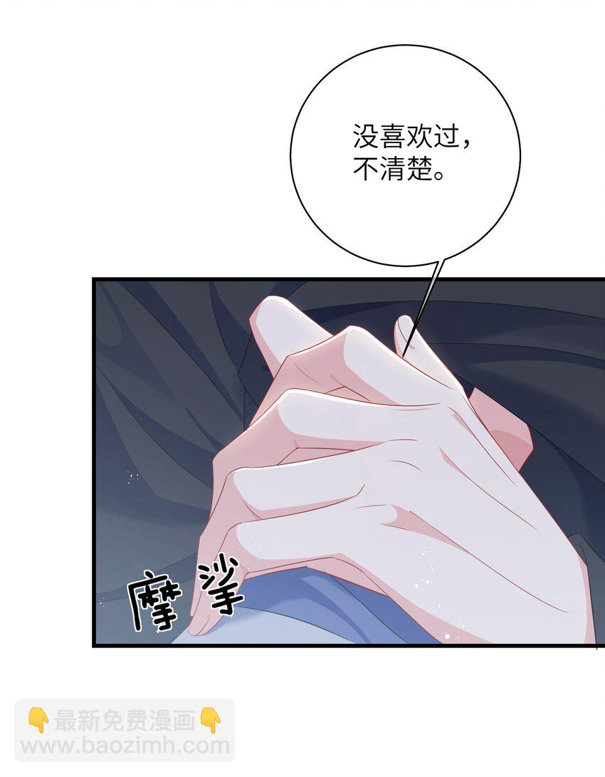 031 咬&hellip;&hellip;什么？-第33话