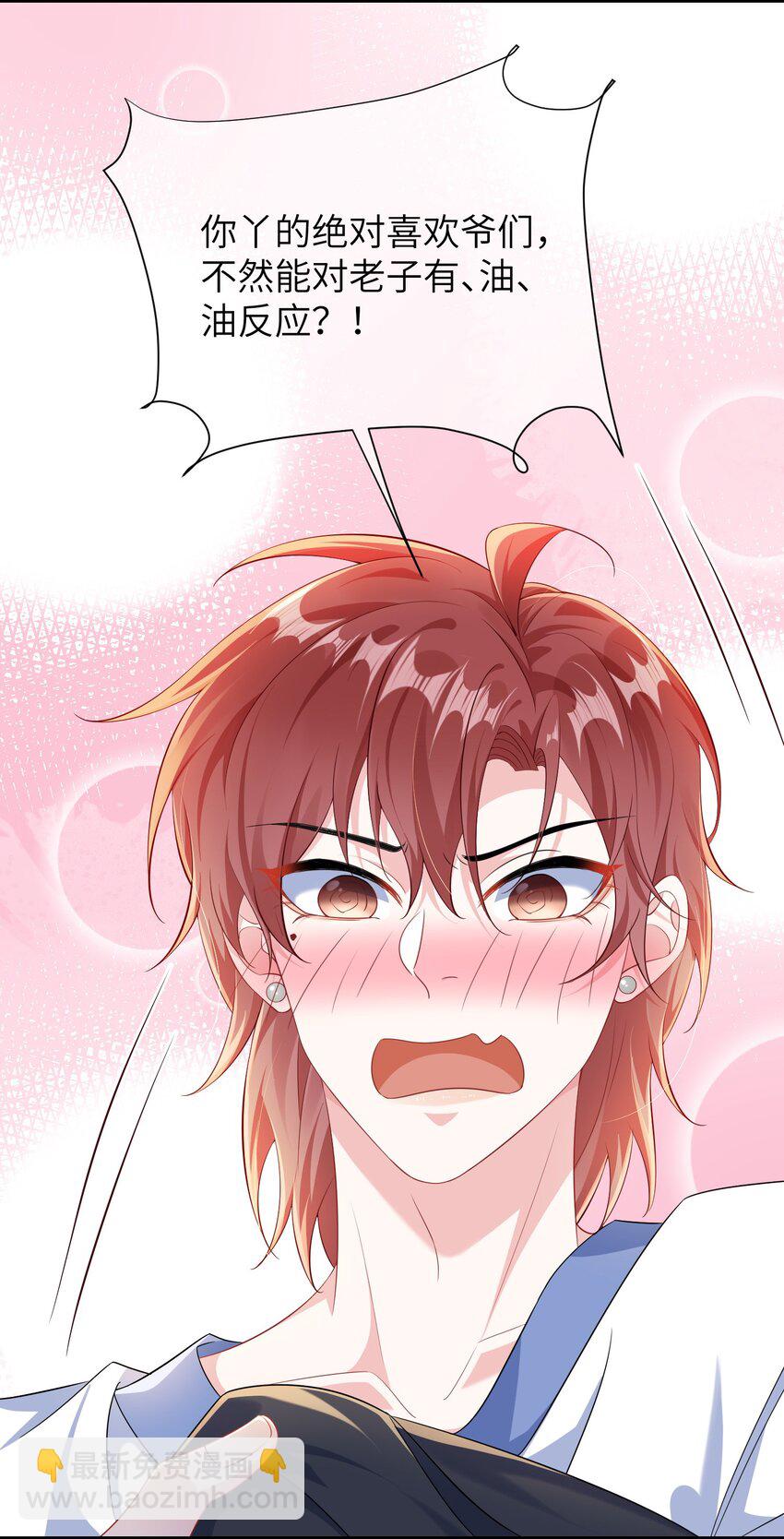 031 咬&hellip;&hellip;什么？-第33话