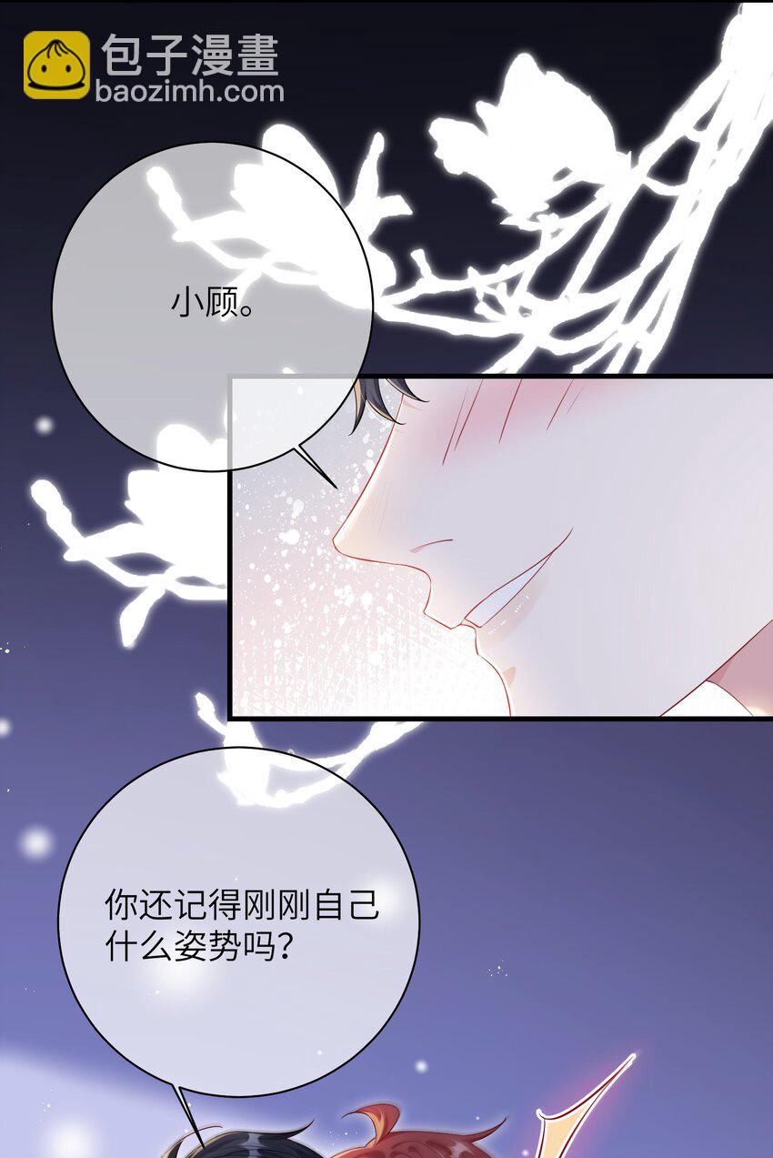 031 咬&hellip;&hellip;什么？-第33话
