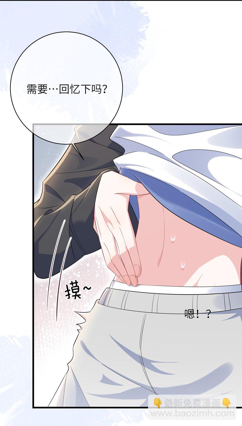 031 咬&hellip;&hellip;什么？-第33话