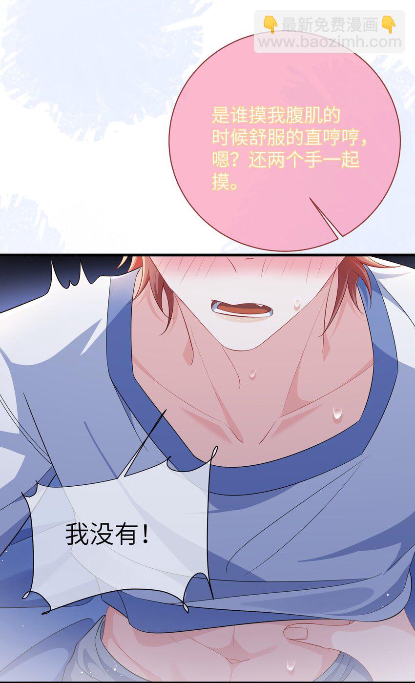 031 咬&hellip;&hellip;什么？-第33话