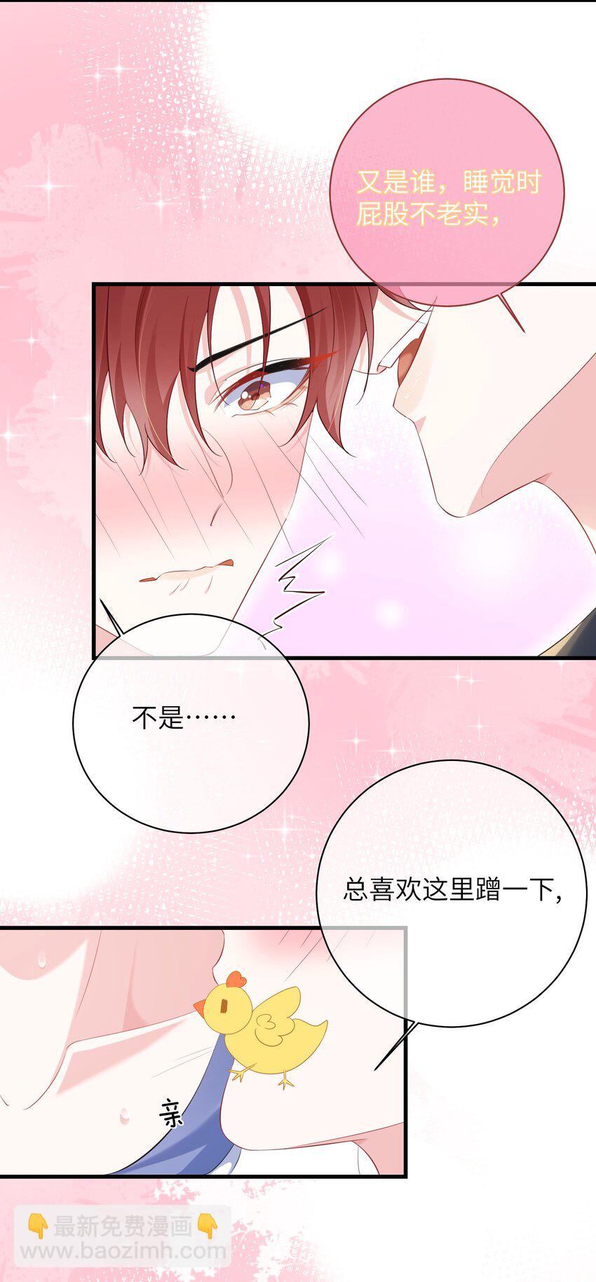 031 咬&hellip;&hellip;什么？-第33话