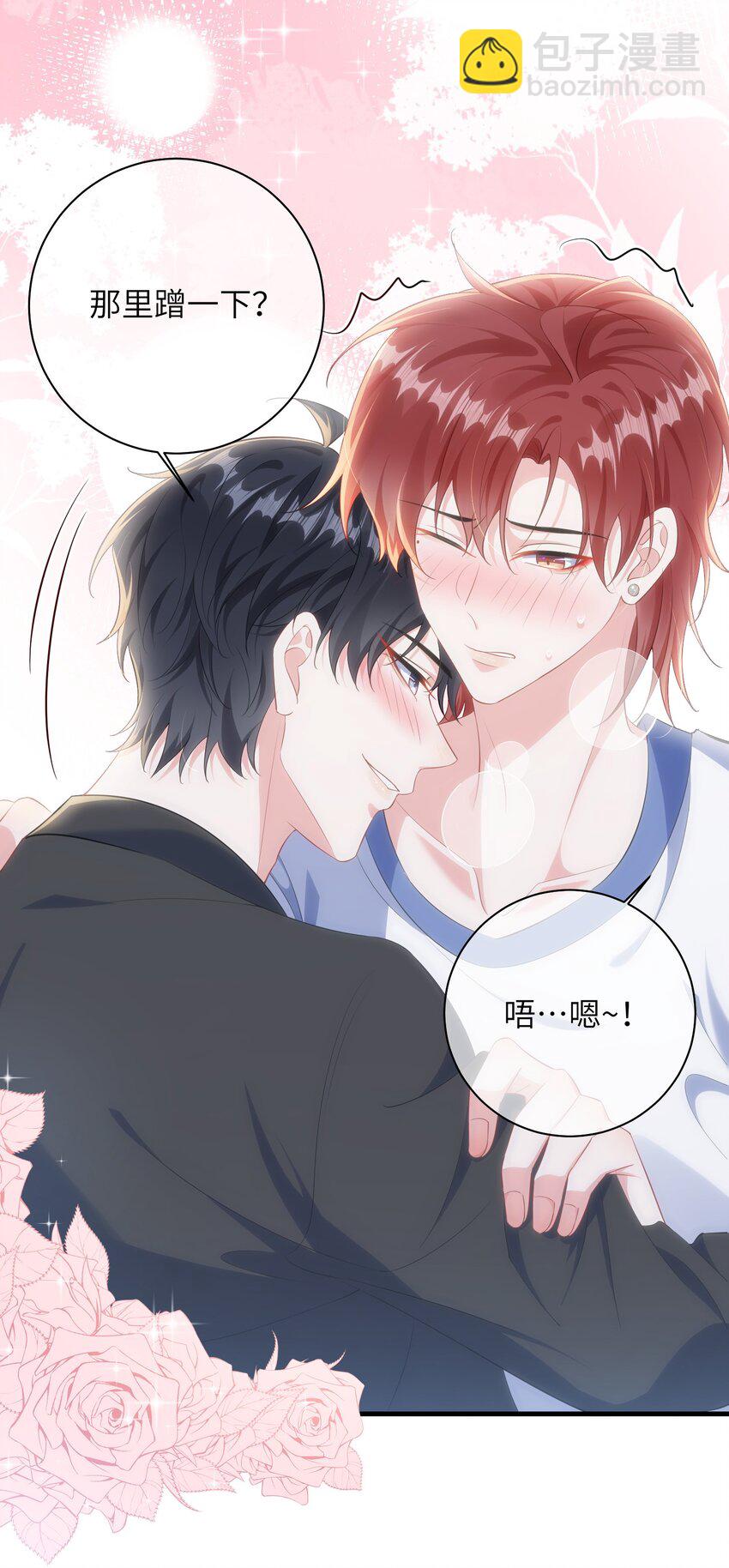 031 咬&hellip;&hellip;什么？-第33话