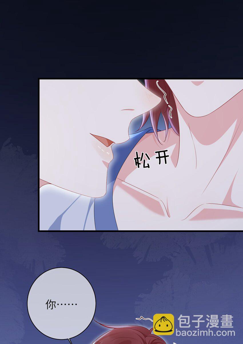 031 咬&hellip;&hellip;什么？-第33话