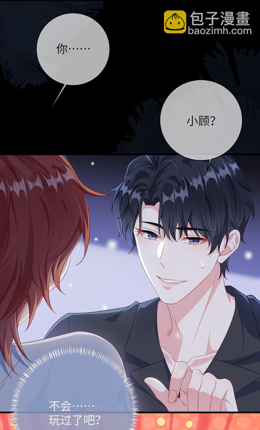 031 咬&hellip;&hellip;什么？-第33话