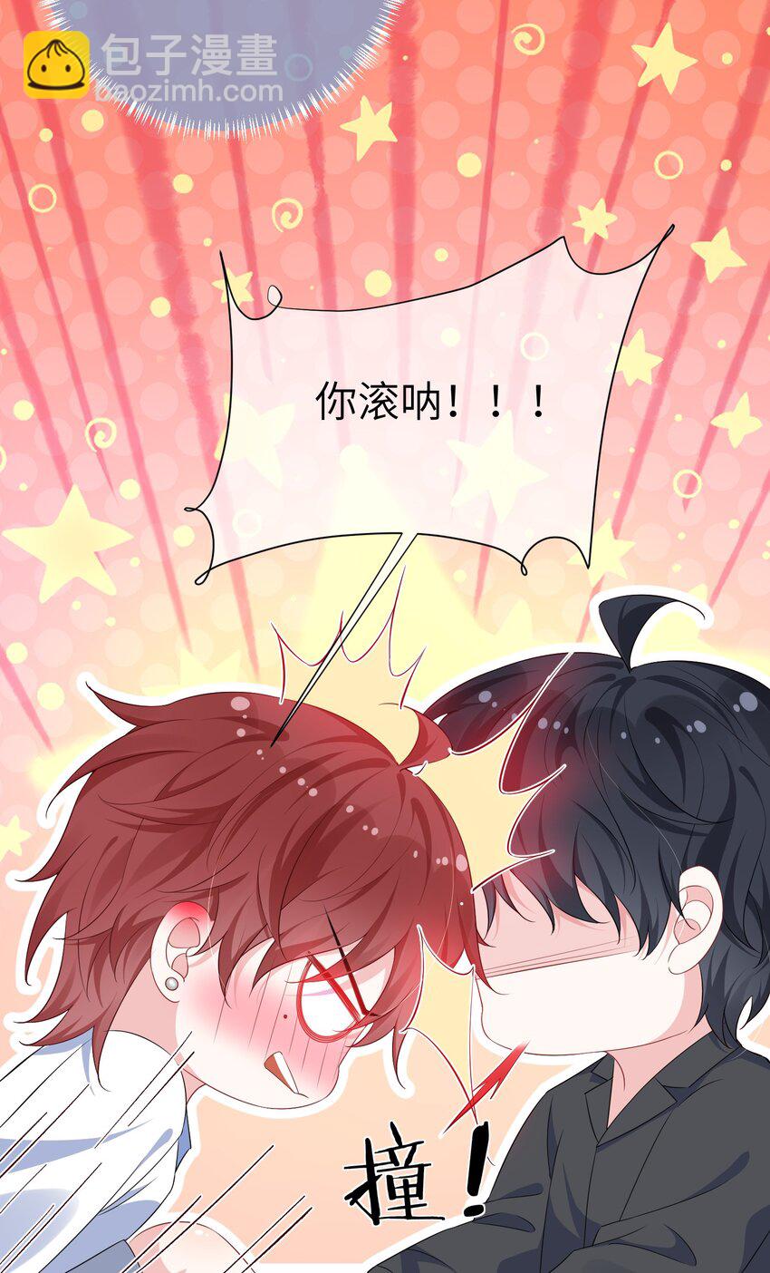 031 咬&hellip;&hellip;什么？-第33话
