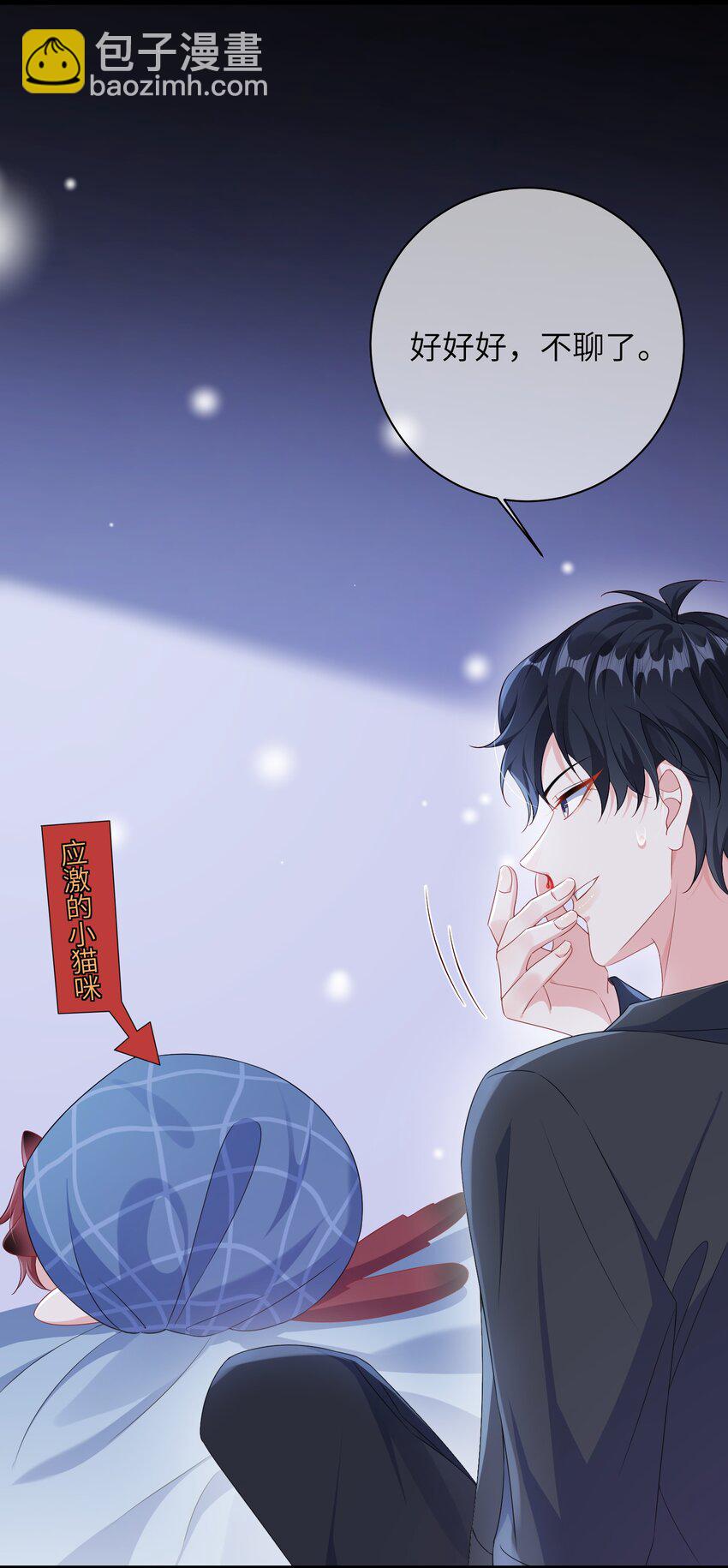 031 咬&hellip;&hellip;什么？-第33话