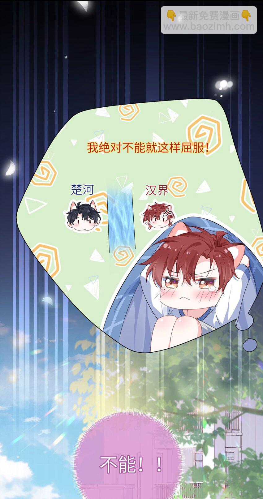 031 咬&hellip;&hellip;什么？-第33话