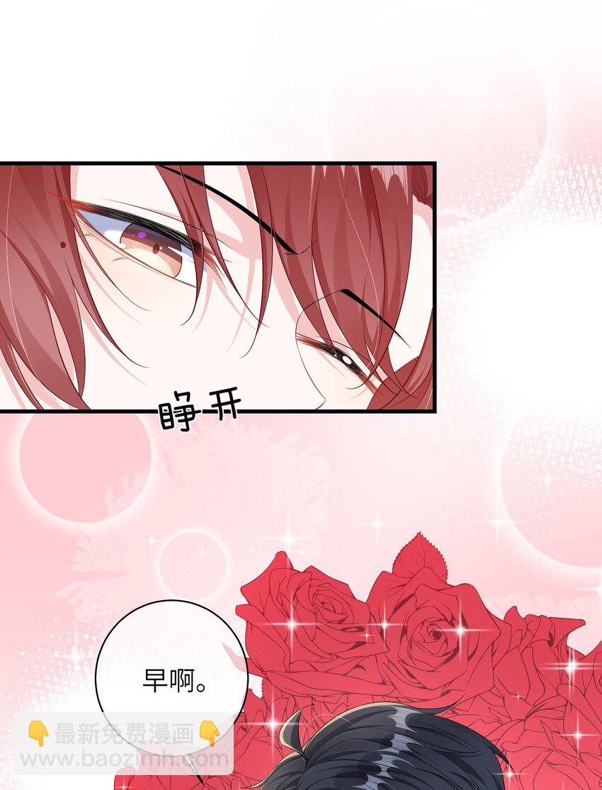 031 咬&hellip;&hellip;什么？-第33话