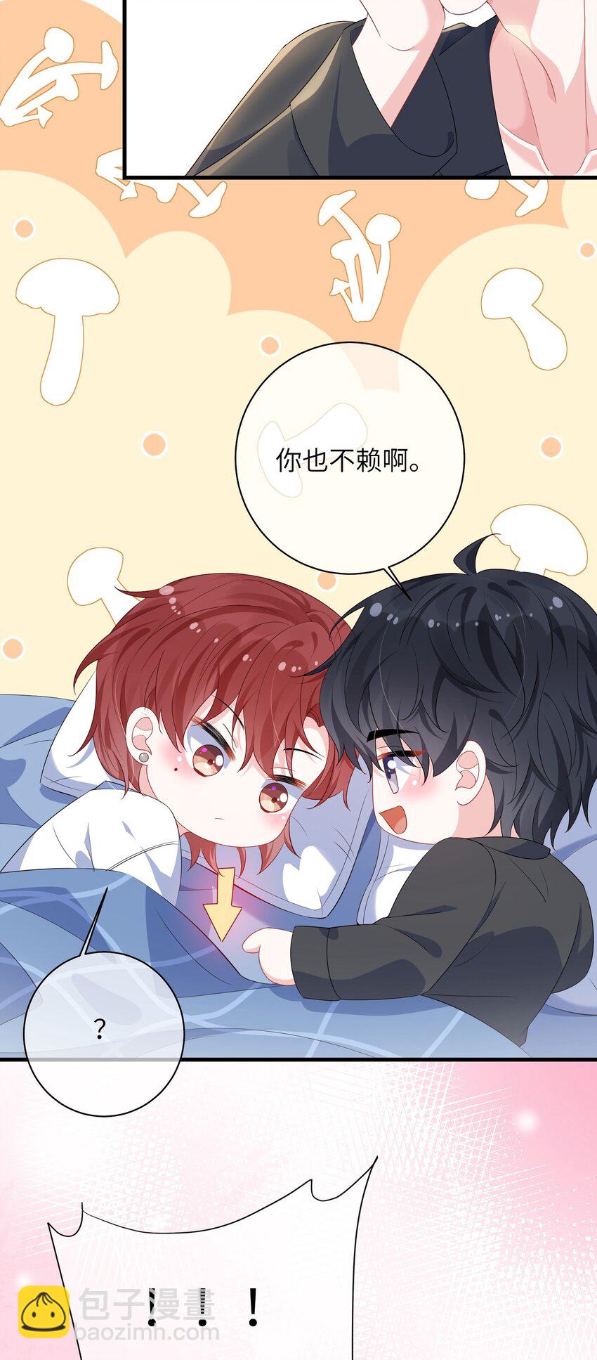 031 咬&hellip;&hellip;什么？-第33话