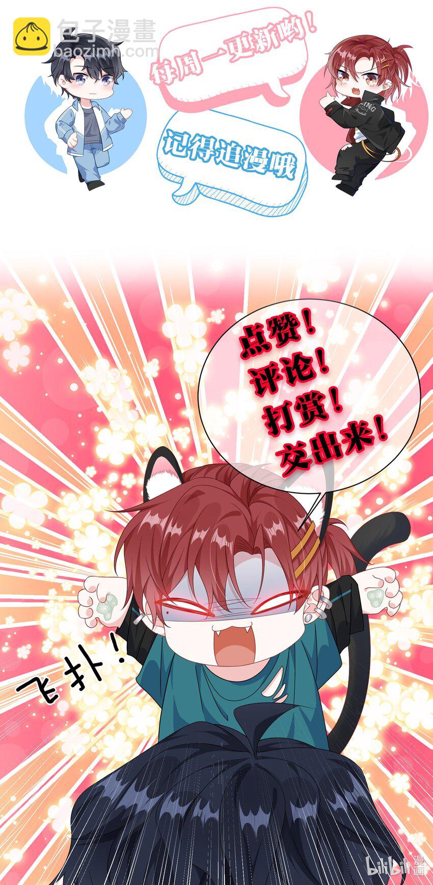 031 咬&hellip;&hellip;什么？-第33话
