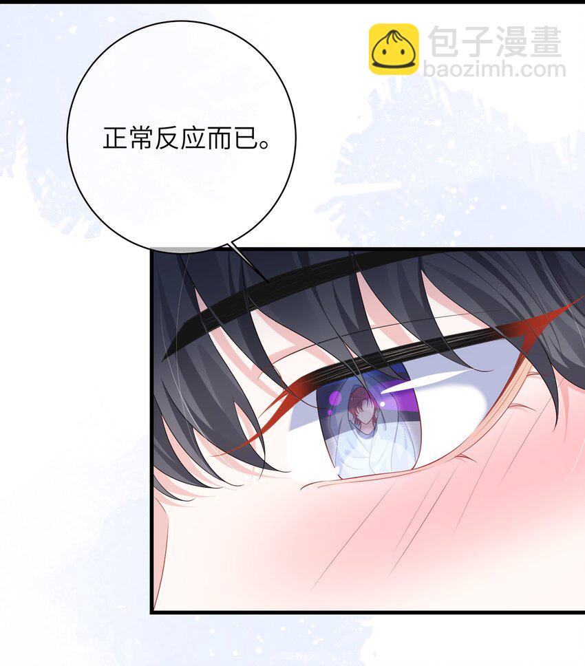 031 咬&hellip;&hellip;什么？-第33话