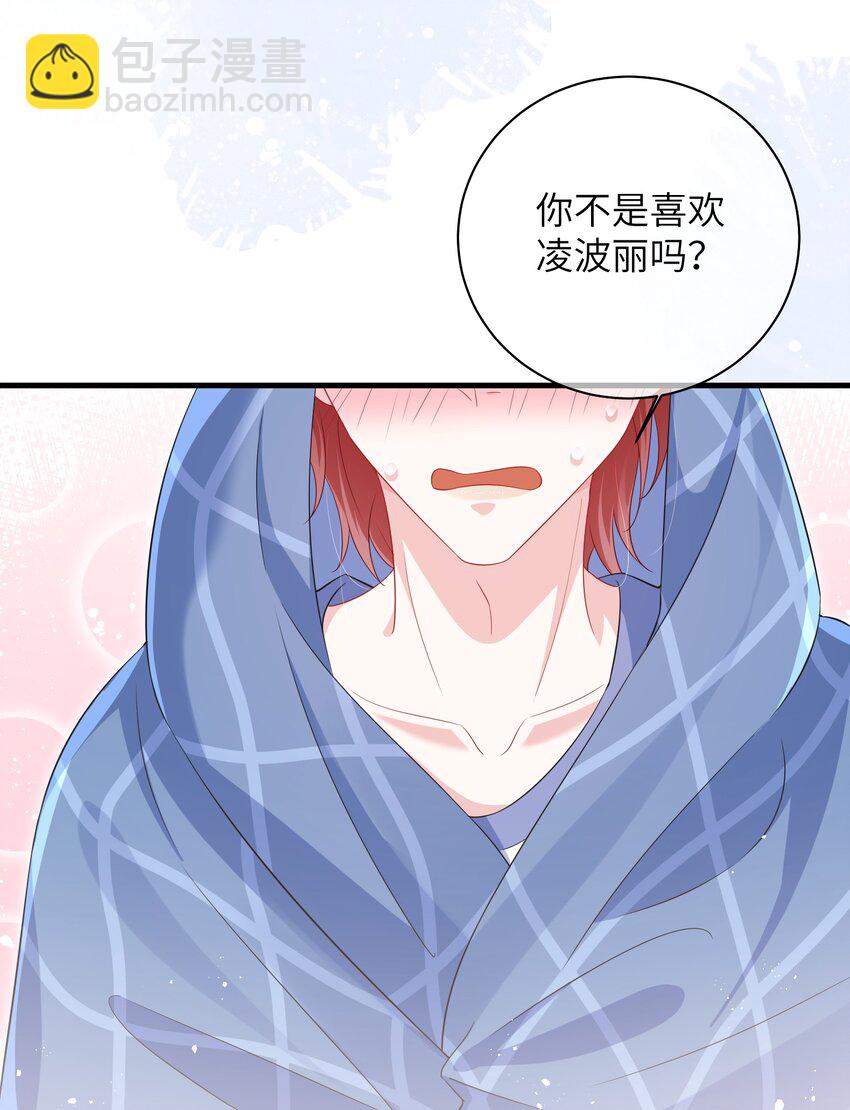 031 咬&hellip;&hellip;什么？-第33话