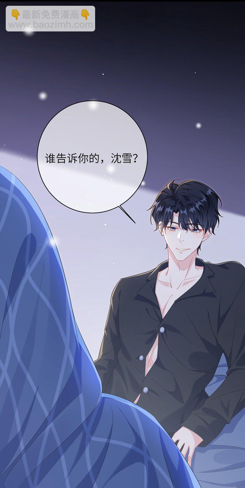 031 咬&hellip;&hellip;什么？-第33话