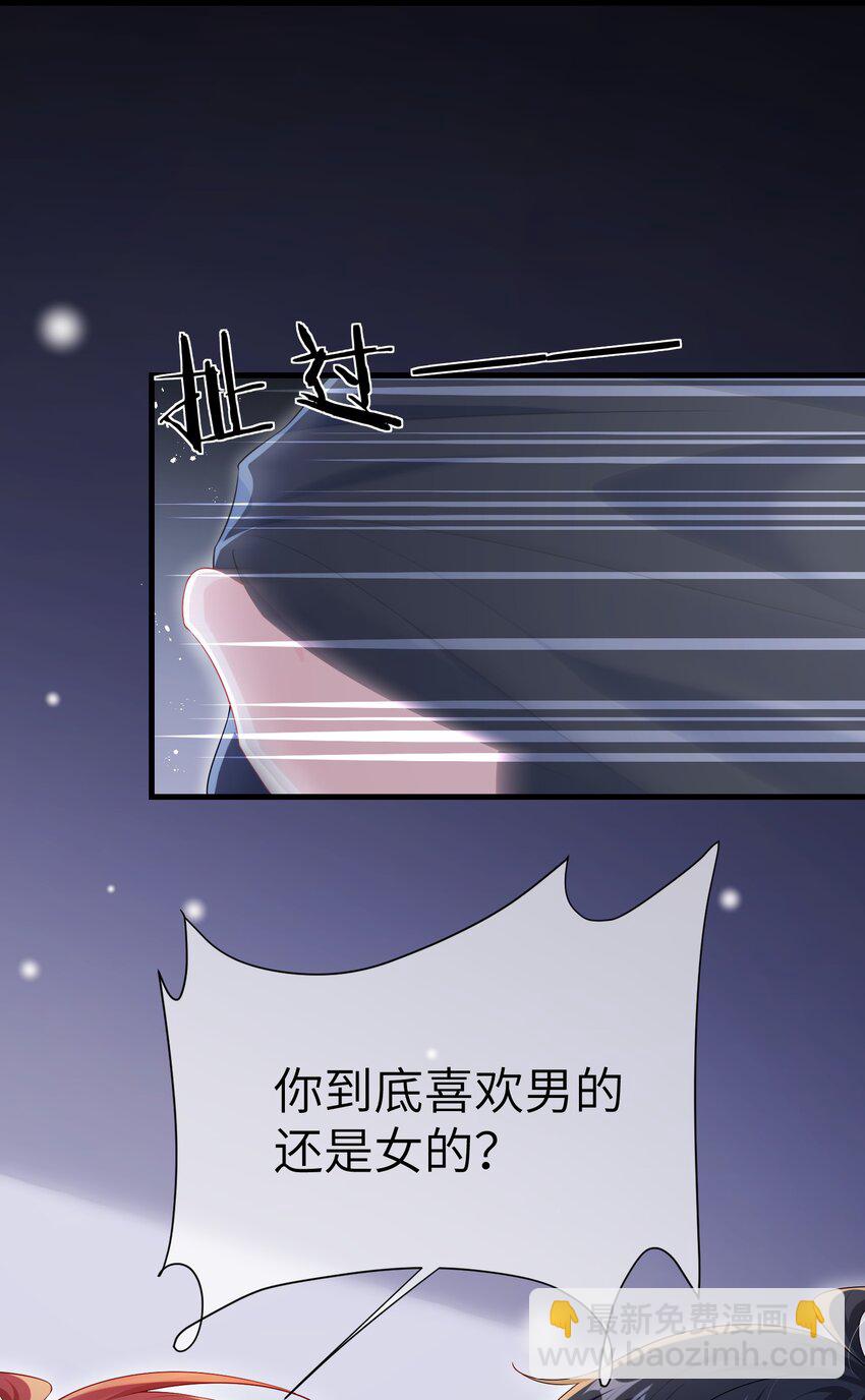 031 咬&hellip;&hellip;什么？-第33话
