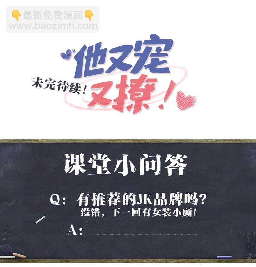 033 老顾知道了？-第35话