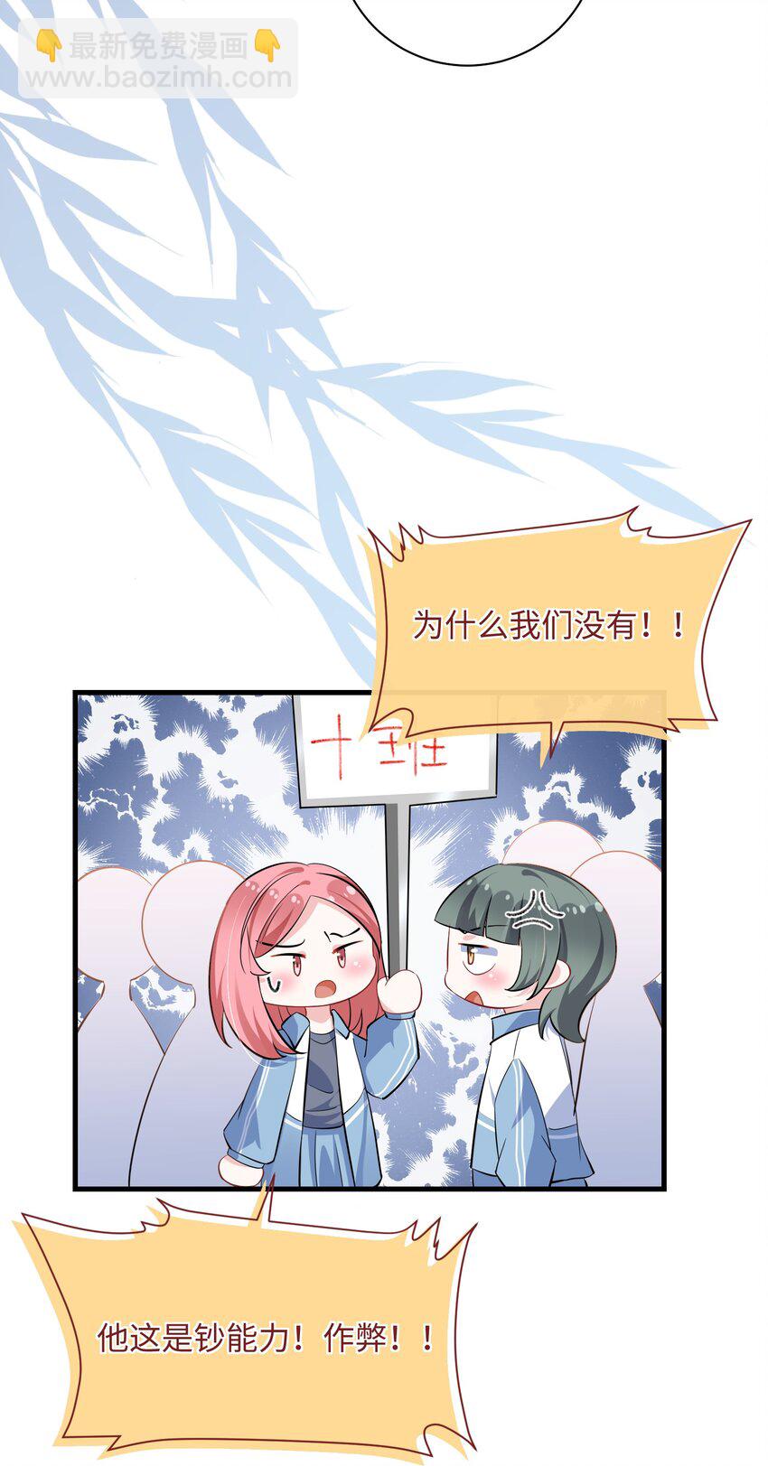 035 能不能快点？-第37话