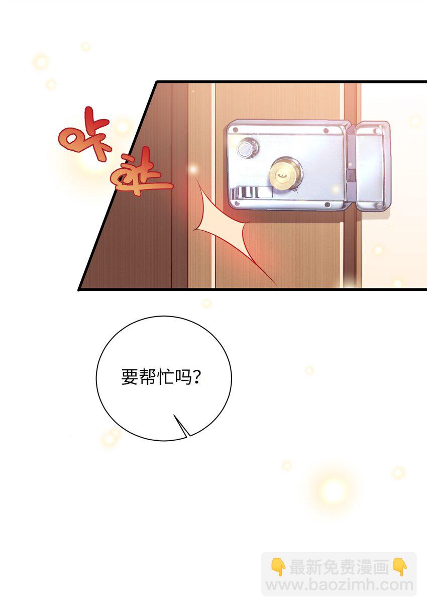 035 能不能快点？-第37话