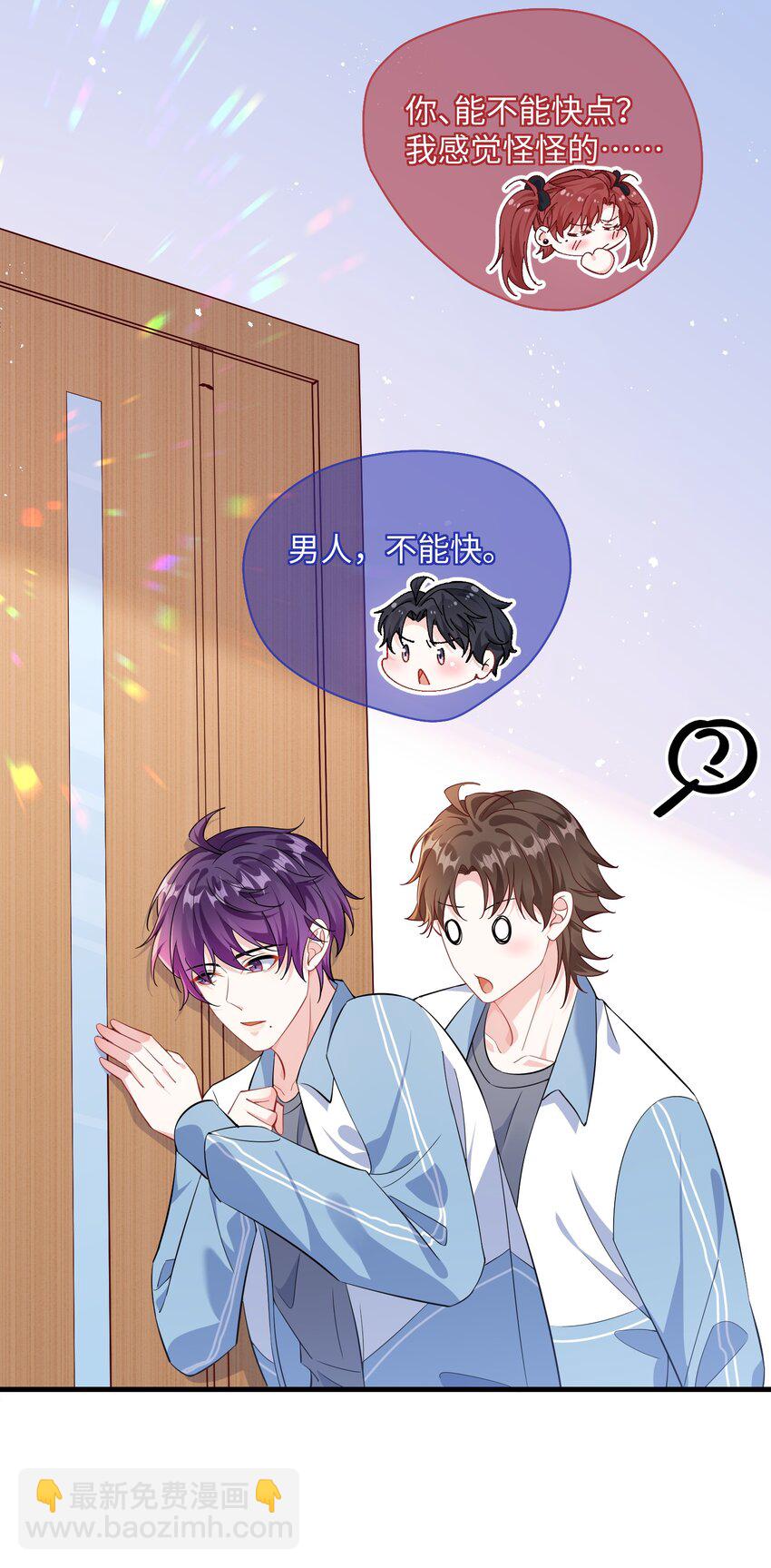 035 能不能快点？-第37话