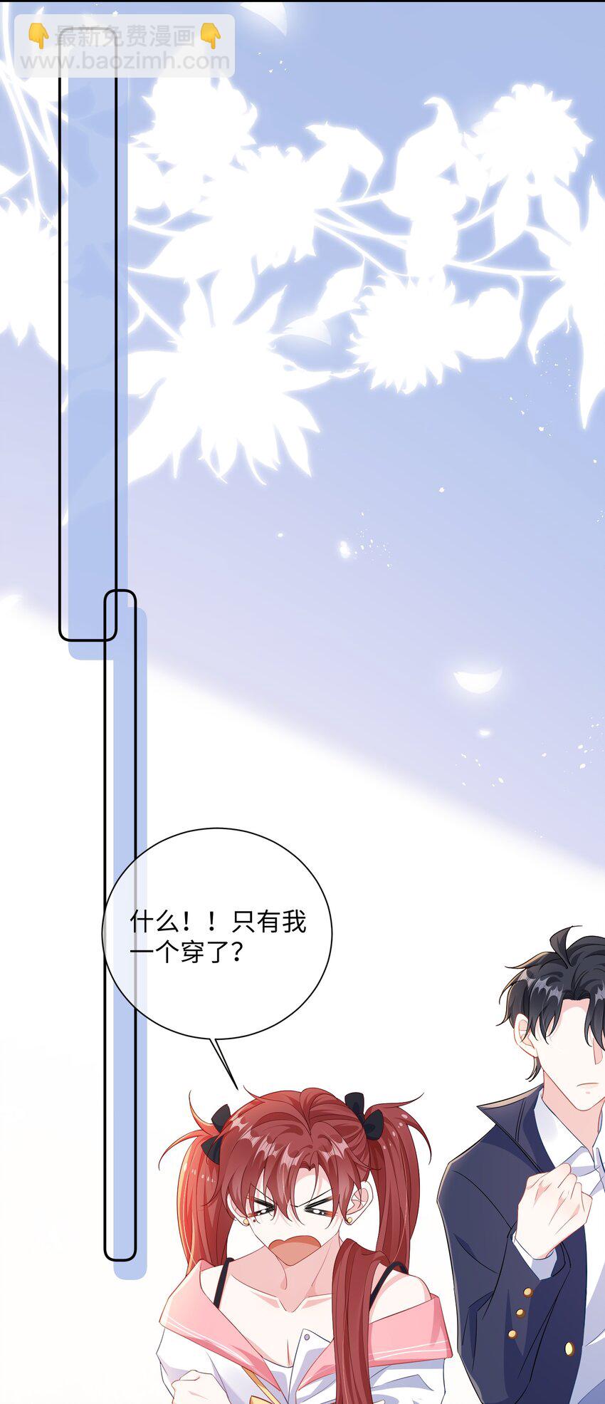 035 能不能快点？-第37话