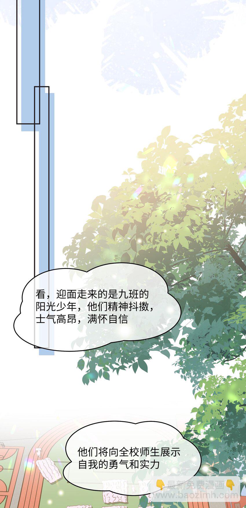 035 能不能快点？-第37话