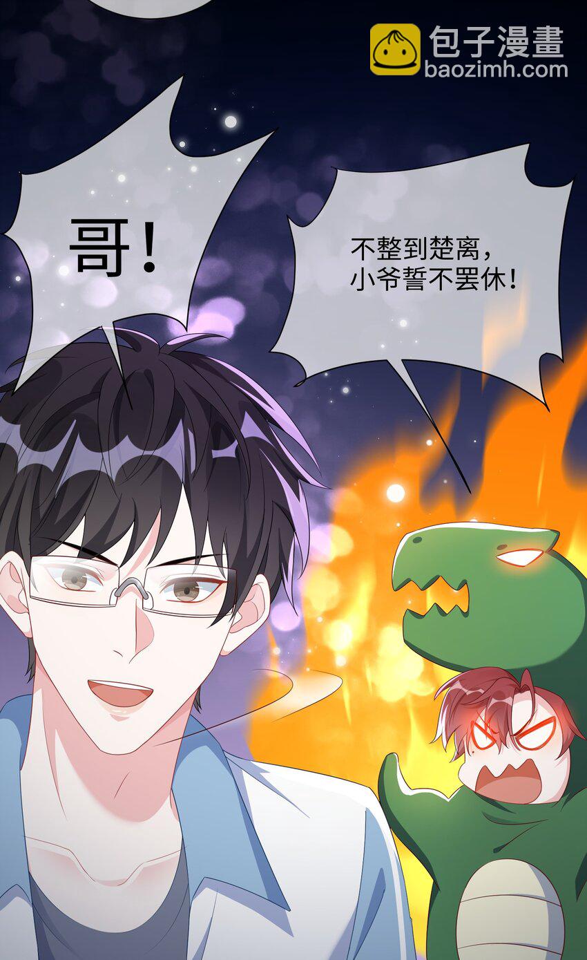 004 似乎，有点过界?-第5话