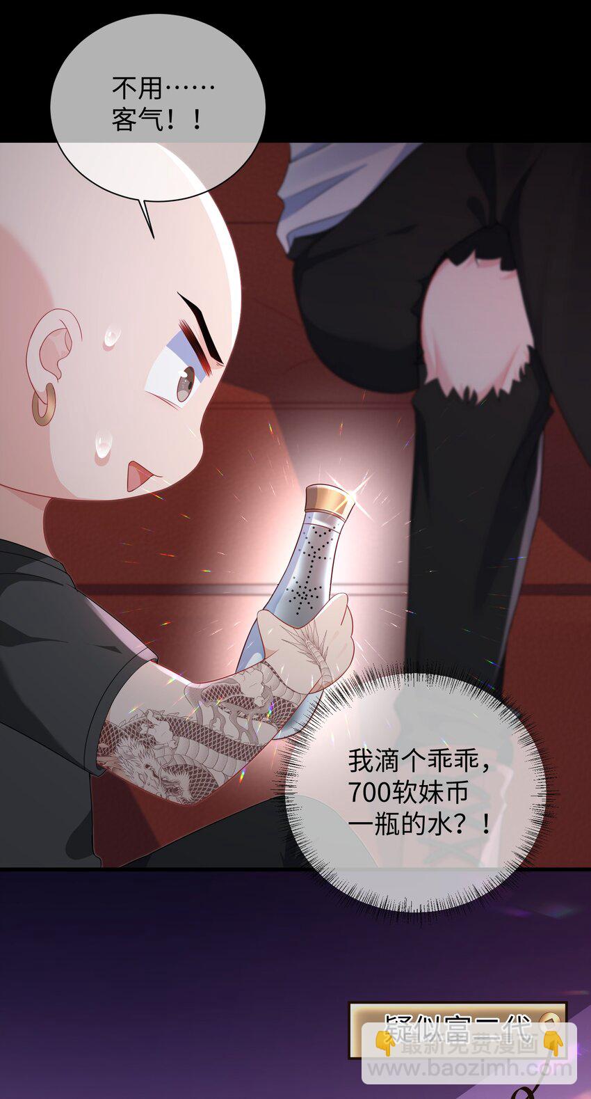 004 似乎，有点过界?-第5话