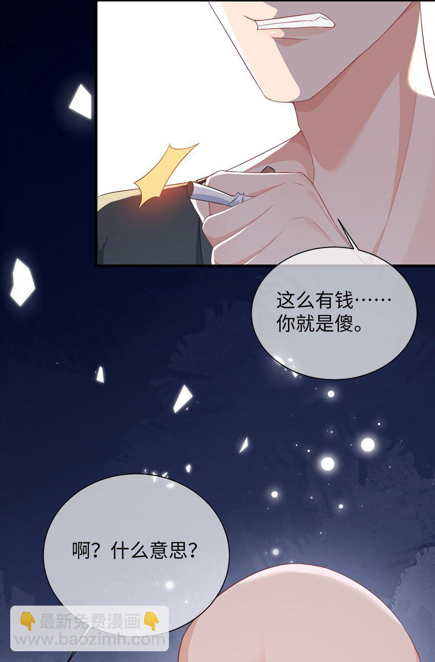 004 似乎，有点过界?-第5话
