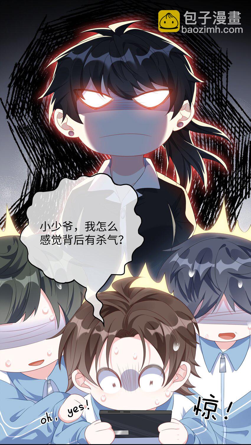 004 似乎，有点过界?-第5话