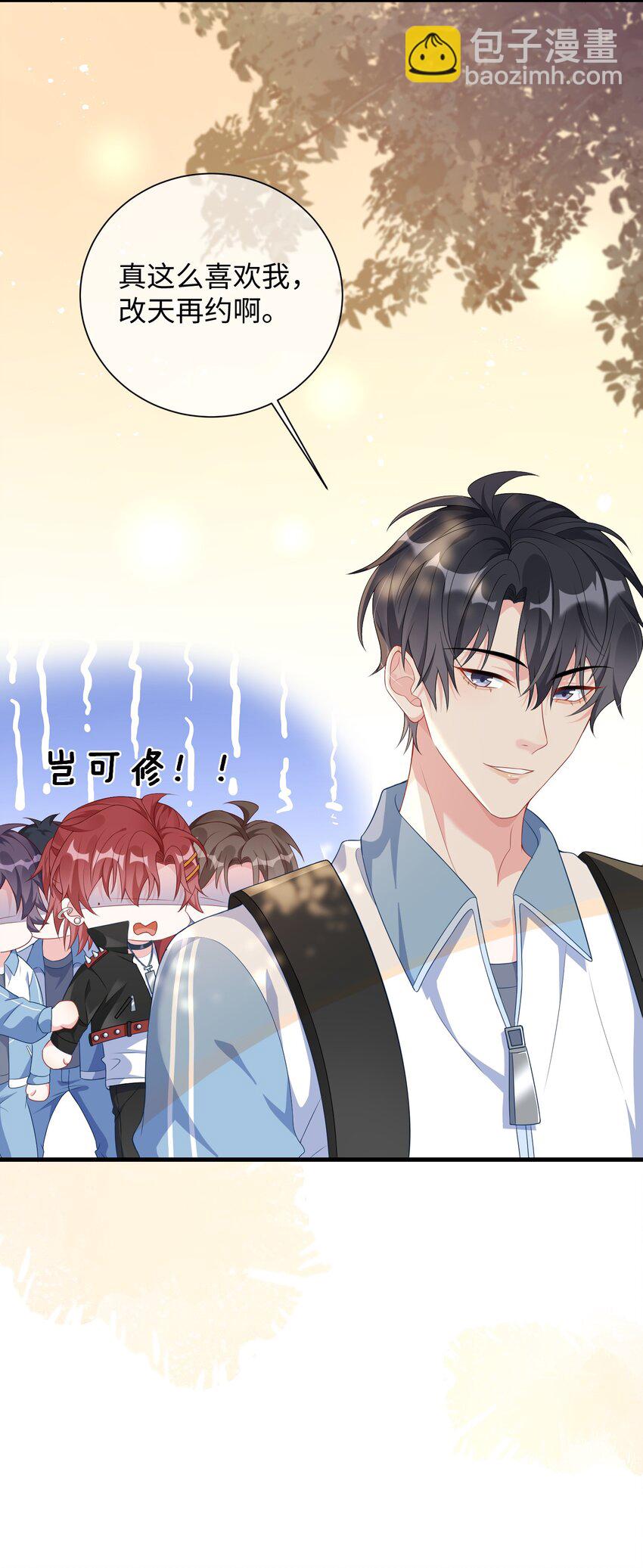 004 似乎，有点过界?-第5话