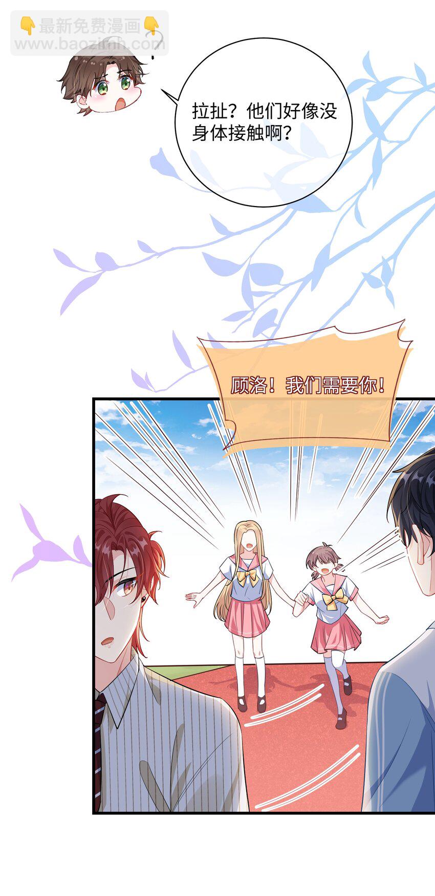 037 给什么个人空间？-第39话