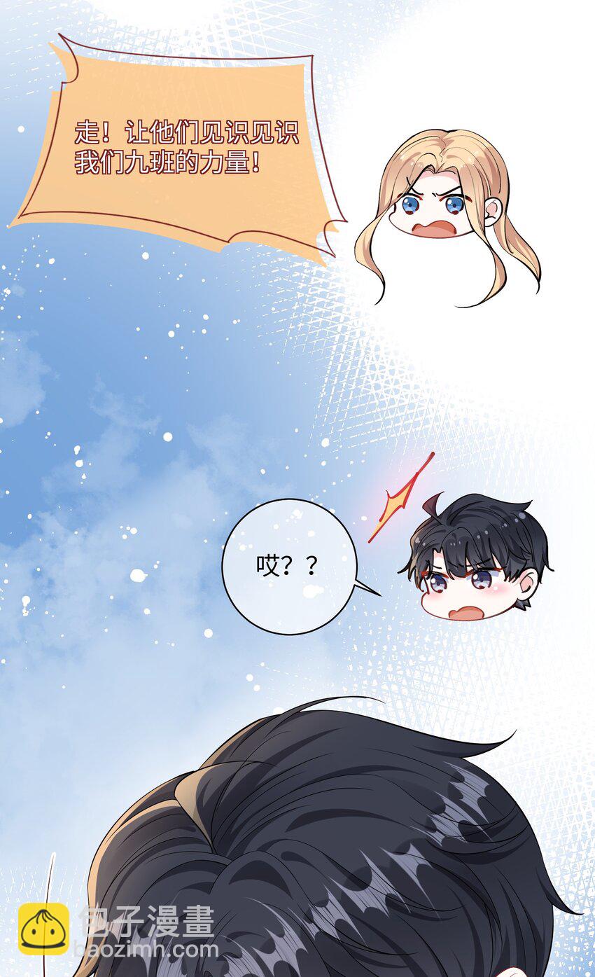 037 给什么个人空间？-第39话